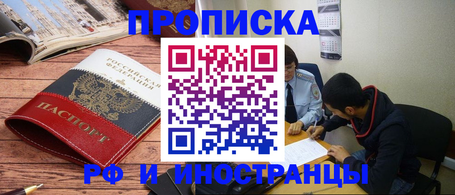 прописка для военкомата в Самарской области