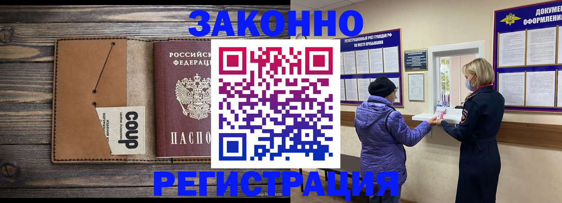 временная прописка в Самарской области